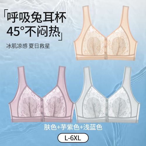 清晓荷中老年无钢圈透气大码文胸