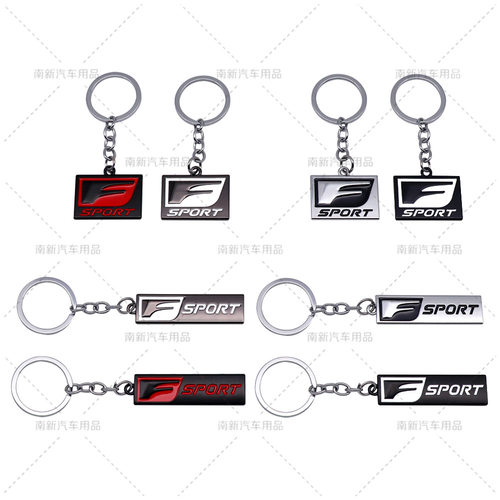 FSPORT钥匙扣 适用于凌志金属钥匙扣 个性汽车钥匙扣 创意钥匙扣