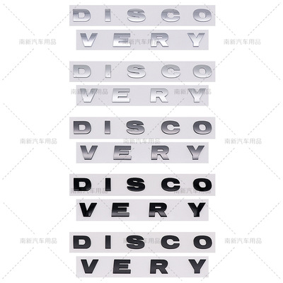 适用于英文车标DISCOVERY揽胜极光RANGE ROVER机盖标字母贴标