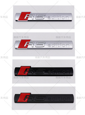 RS edition贴标 适用于奥迪A4A6S5Q7 RSedition叶子板贴标