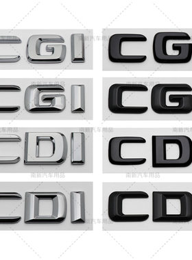 适用于奔驰C级E级S级CGI CDI字母标车贴S350L E260L C200后尾标贴