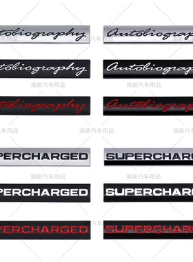 适用于揽胜车标Autoliography改装侧标SUPERCHARGED增压标