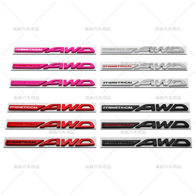 SYMMETRICAL AWD改装车标 汽车个性改装贴标