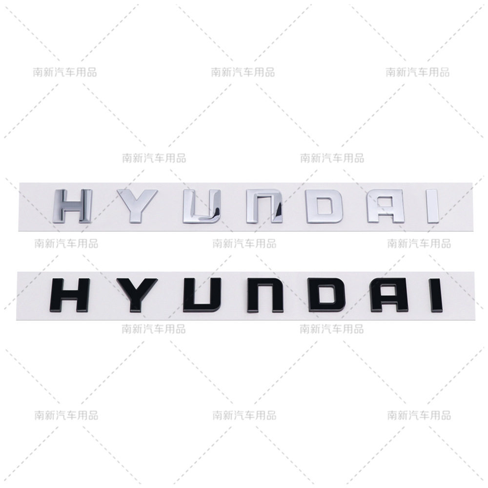 适用于现代伊兰特IX35索纳塔途胜悦动车标HYUNDAI 英文标分体贴标