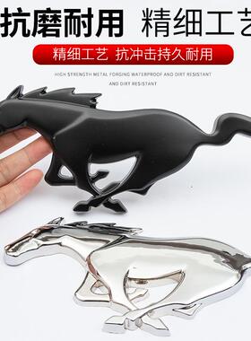 适用于福特改装野马车标新蒙迪欧贴标福睿斯野马中网标金属车尾标