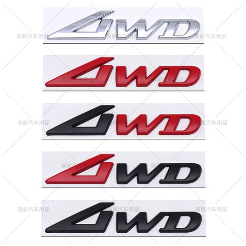 4WD贴标  新款改装4WD车身贴 汽车个性装饰贴标四驱车标