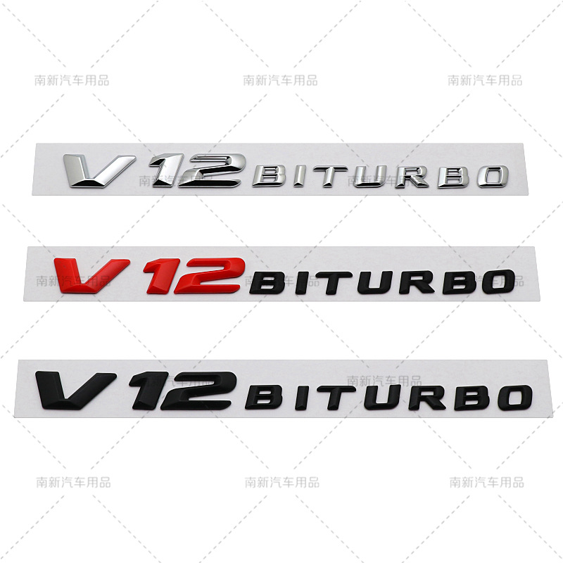 V12 BITURBO贴标适用于14-16款奔驰车标 改装叶子板侧标 尾标