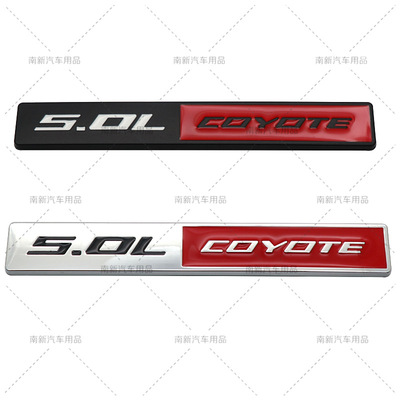 适用于福特5.0L COYOTE 车标 汽车改装标 车身贴 叶子板车标