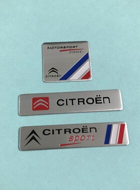 适用于雪铁龙金属车贴CITROEN世嘉C4L C3 C6改装车标装饰铭牌铝标