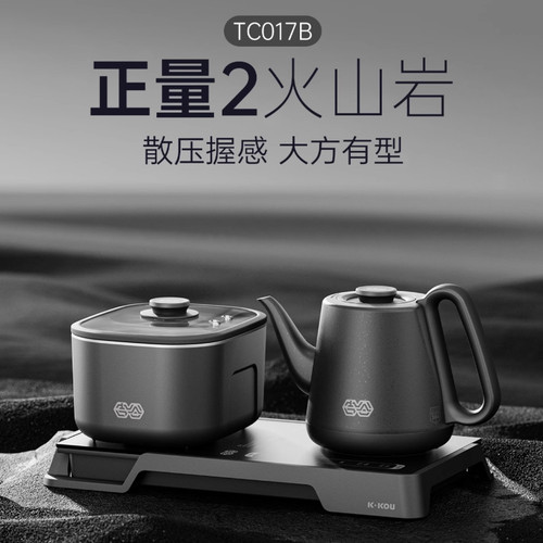 吉谷TC017B全自动上水烧水壶