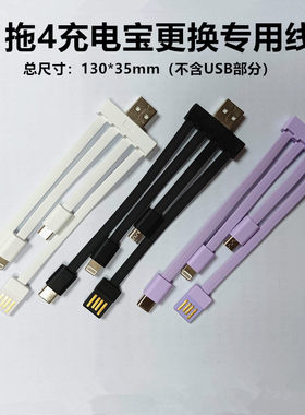 一拖三多功能插头数据线