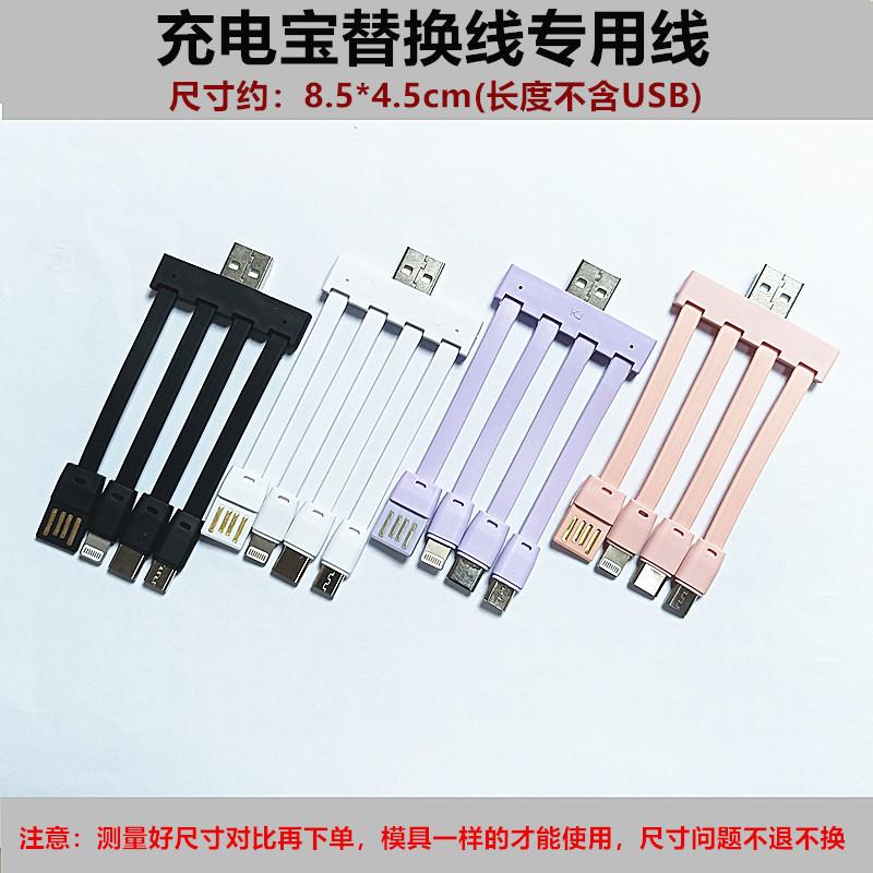 原装一拖四充电线更换线备用线