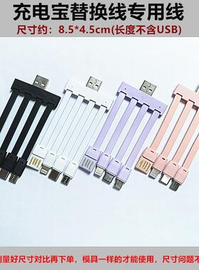 85X45mm专用线原装一拖四充电线更换线备用线替换线自带线配件jk