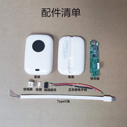21700快充TypeC双向快充自带线