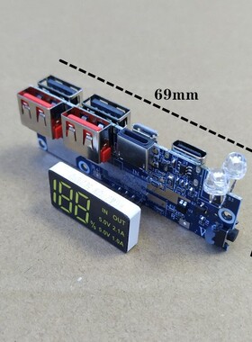 4USB充电口移动电源主板DIY