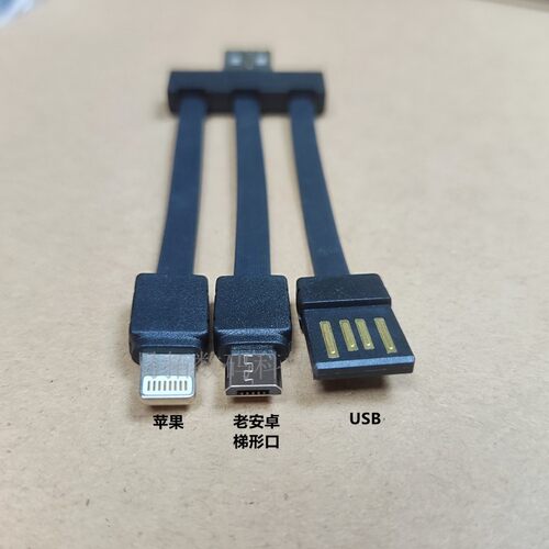多合一安卓苹果9cm快速充电备用线带USB充电宝DIY改造线