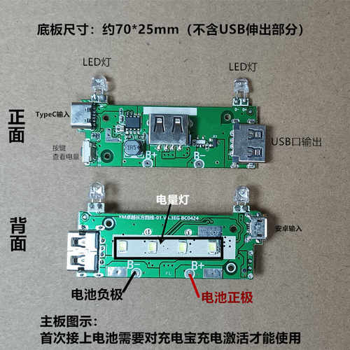 移动电源pcb5Vdiy套件