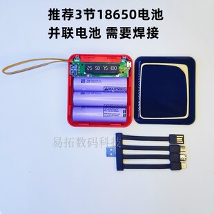 迷你方块4线可拆3节18650快充全屏挂绳10000毫安TypeC电池盒DIY