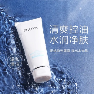 洁面乳美白淡斑洗面奶深层清洁收缩毛孔氨基酸控油男女 珀莱雅保湿