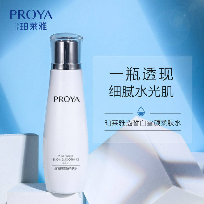 珀莱雅光感研白精华水110ml提亮研白控斑改善暗沉补水保湿爽肤水