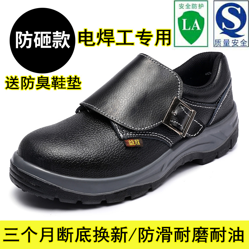 电焊工防火花益欣劳保鞋男真皮
