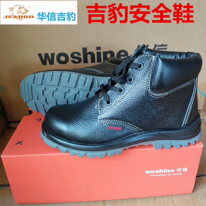 吉豹劳保鞋中高帮安全鞋WB730P防砸防刺穿钢包四季真皮单鞋工作男