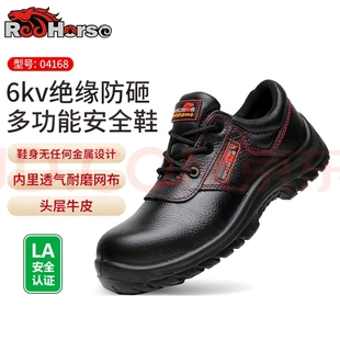 雷马劳保安全鞋电工鞋6KV绝缘鞋防砸钢包头男女可过富士康安检门