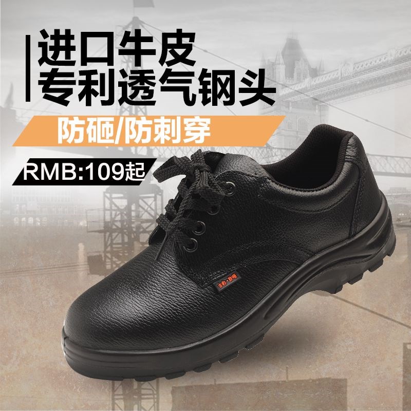华信吉豹轻便透气防臭耐磨劳保鞋图片
