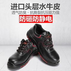 华信吉豹71150S劳保鞋安全鞋防静电钢包头防砸防刺穿橡胶底防滑男