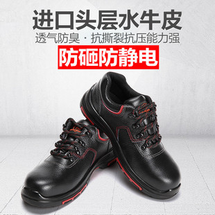 华信吉豹7110S劳保鞋安全鞋防静电钢包头防砸防刺穿橡胶底防滑男