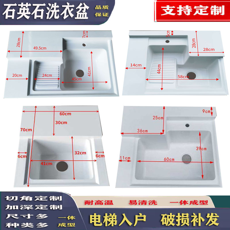 阳台洗衣盆定制石英石一体洗手池台面洗衣机柜伴侣小尺寸柜盆带搓