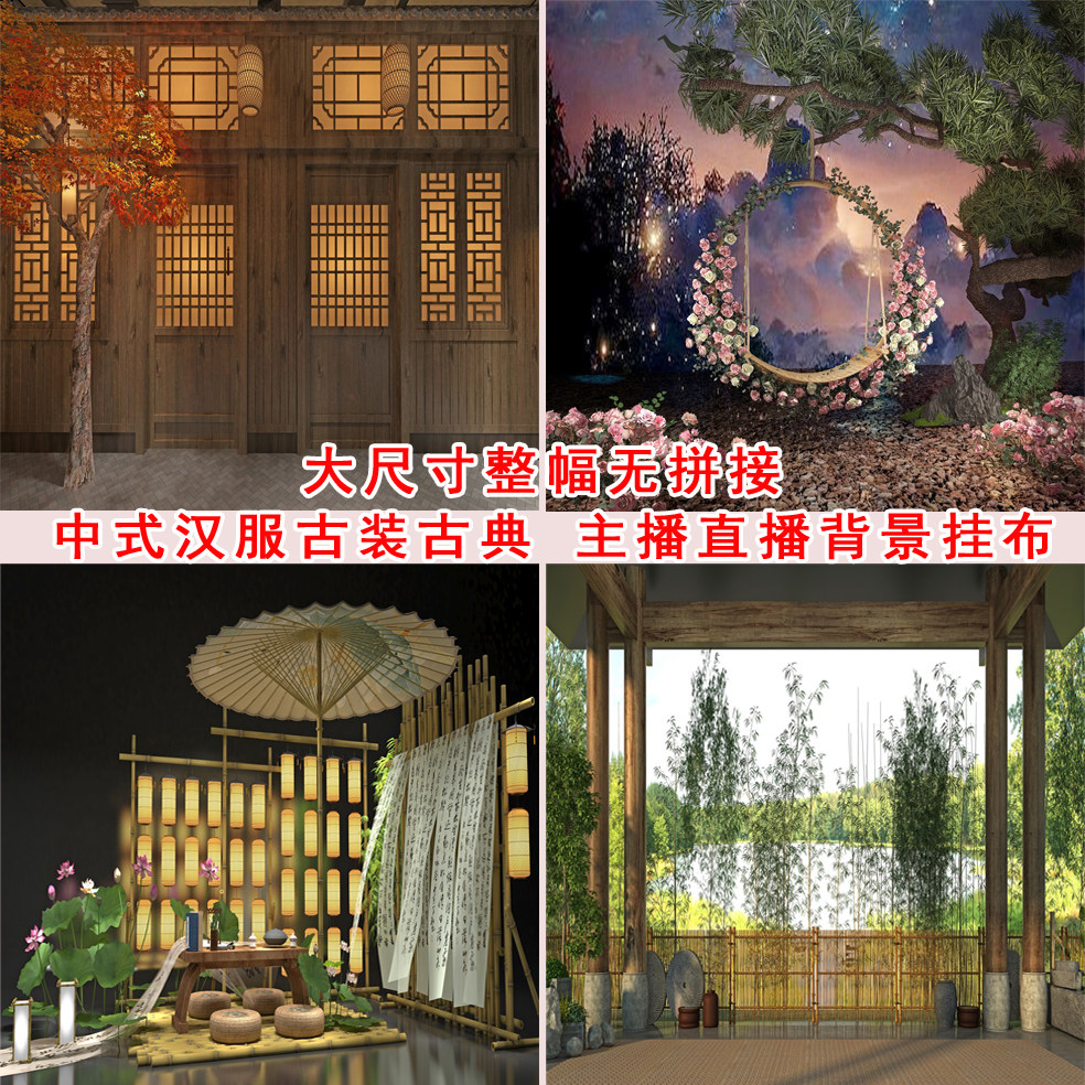 新款国风汉服3D立体背景布