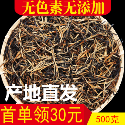 【水木叶】滇红茶云南凤庆蜜香金芽金丝散装浓香型500克金典58