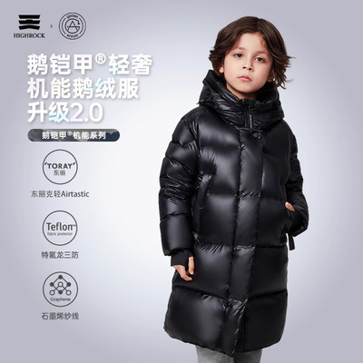 天石户外羽绒服长款儿童款