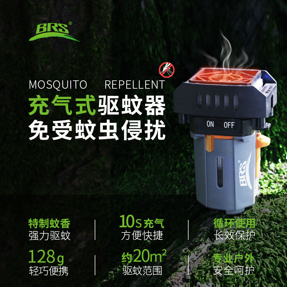 BRS-Q1户外露营驱蚊神器钓鱼便携充气驱蚊器比电蚊香更长效驱蚊片,户外/登山/野营/旅行用品,烧烤炉/烤架,淘宝优惠券,粉丝福利购,淘宝优惠卷