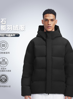 High Rock天石鹅铠甲羽绒服男女长鹅绒加厚极寒防风雨登山服V058