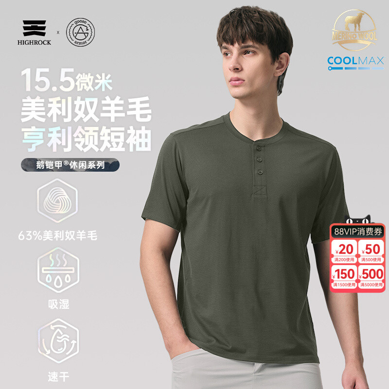 26新羊毛T恤女款G658男款G638