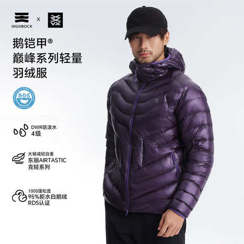 High Rock天石鹅铠甲1000蓬连帽排骨鹅绒服户外登山内胆GD915