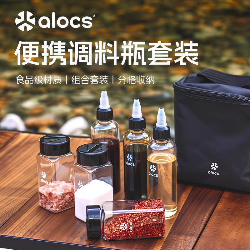 爱路客拾野调味瓶露营炊便图片