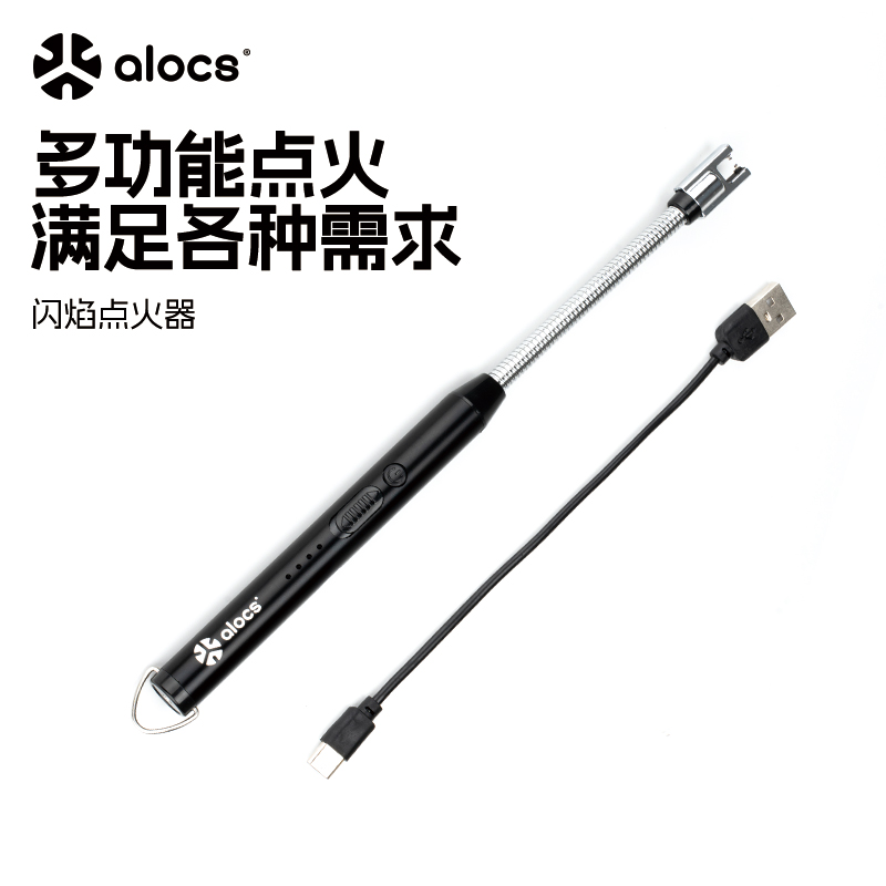 爱路客闪焰点火器脉冲打机