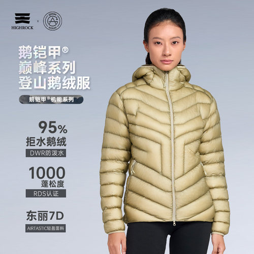 高海拔登山营地羽绒服1000
