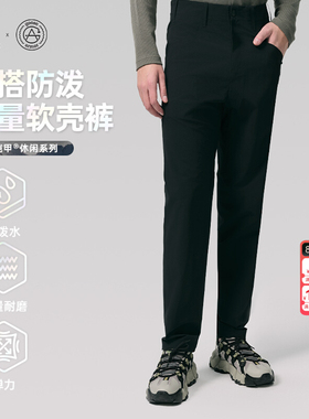 HighRock天石鹅铠甲新春秋户外运动软壳裤薄弹力长款G332男G333女