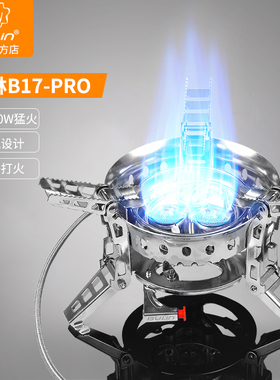 步林B17 PRO 户外炉子便携式防风野外气炉野炊 露营大功率炉具灶