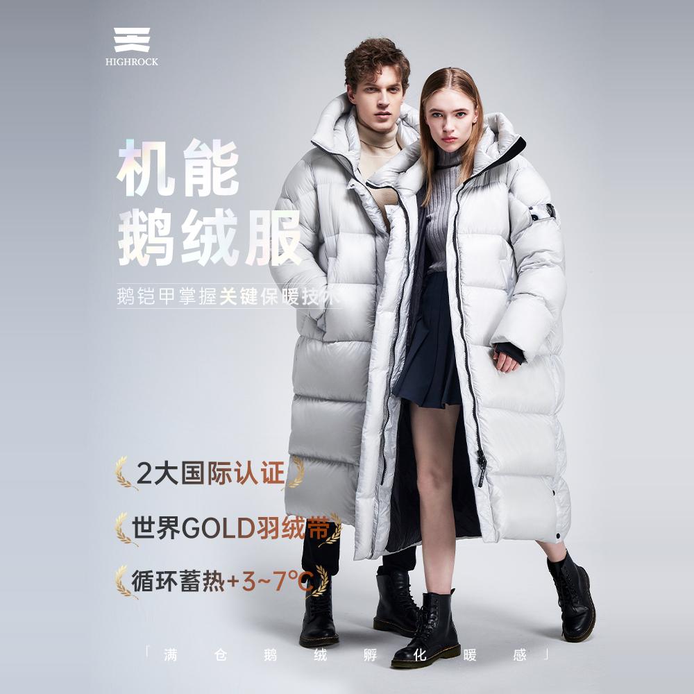 天石长款男女同款羽绒大衣