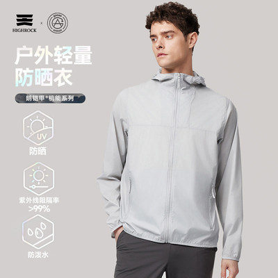 HighRock天石鹅铠甲新款