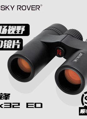 天虎 刀锋系列 8x32ED 双筒望远镜 广角 轻巧便携 户外 锐利 高清