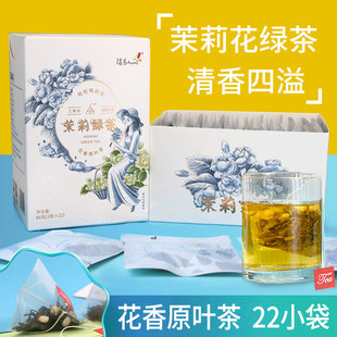 横县新花 茉莉绿茶茉莉花茶绿茶包茉莉乌龙浓香型春茶花茶叶小包装