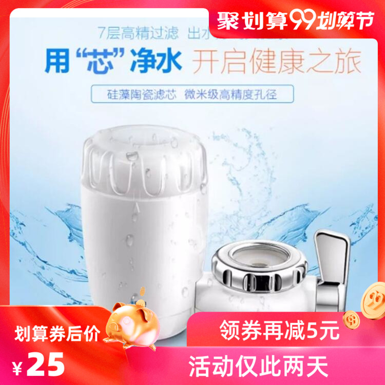 11月20日最新优惠1号泉净水器原装家用厨房滤芯