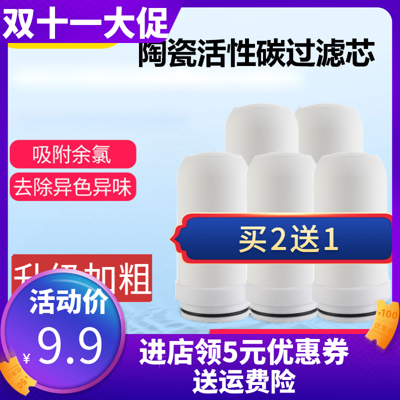 九阳龙头净水器家用T02专用滤芯