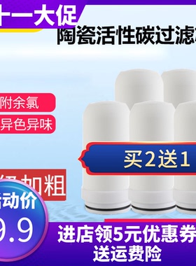九阳龙头净水器家用厨房自来水净水机JYW-T01/T02/T03专用滤芯T05